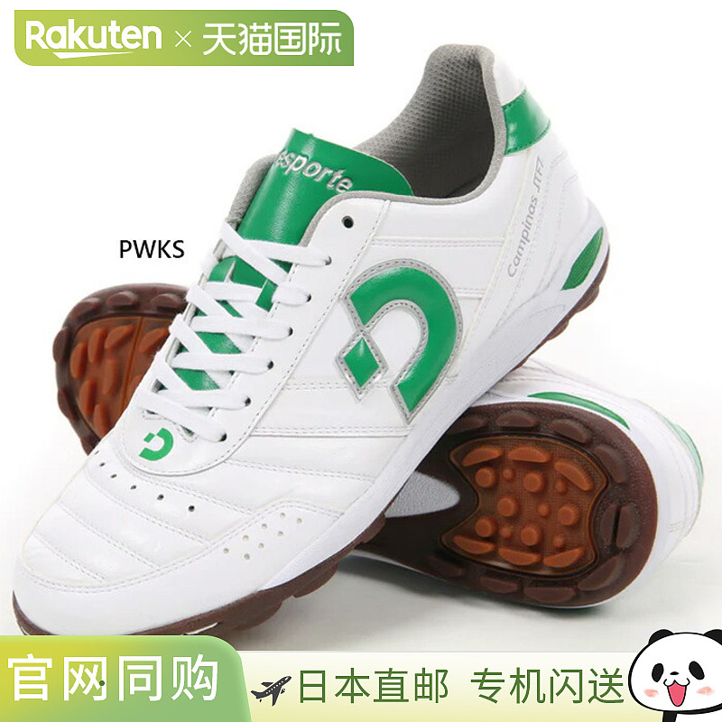 日本直邮Desporte Campinas JTF7 男女五人制足球鞋适合户外草坪D