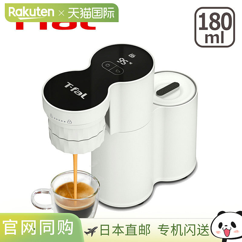 日本直邮T-fal Quicklema 咖啡机180 毫升EX5101JP家用浓缩咖啡机