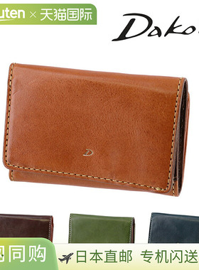 日本直邮Dakota Raffinato 31740三折钱包带零钱包采用意大利真皮