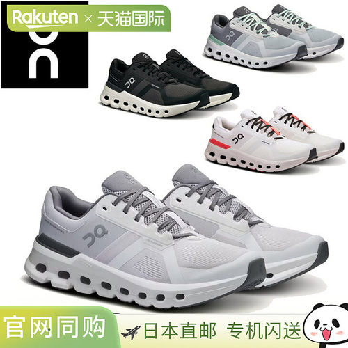 日本直邮On跑步鞋男On Cloudrunner 2低帮系带鞋品牌Cloudrunner2