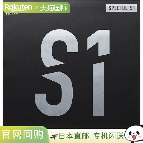 日本直邮VICTAS 乒乓球配件胶皮SPECTOL S1 黑色