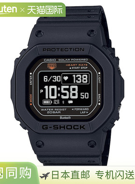日本直邮卡西欧手表G-SHOCK DW-H5600-1JR 20 ATM 防水 黑色 DW-H