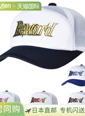 日本直邮Reward棒球帽六边形全网眼帽CP503灰色斜纹帽檐衬里外部