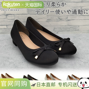 日本直邮Jelly Beans 女士芭蕾舞鞋高跟鞋办公室工作休闲整洁柔软