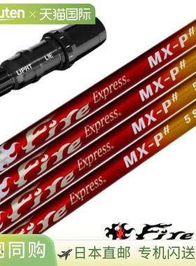 TaylorMade FireExpress MX-P# 套筒杆身，2023 年 7 月（BRNR MI