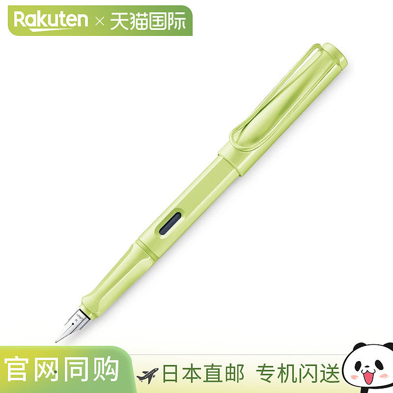日本直邮LAMY Safari 钢笔（限量版）L0A9/L0B0/L21VT/L13GN/L13P图片