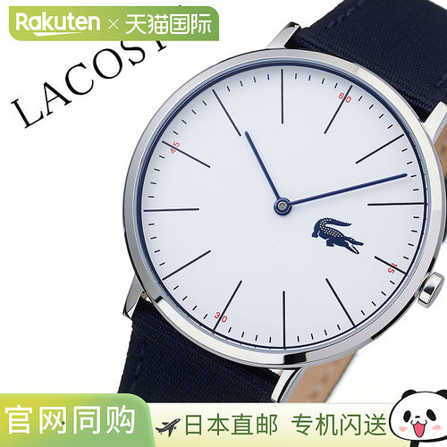 日本直邮Lacoste 手表 LACOSTE 手表 Lacoste 手表 Lacoste 手表