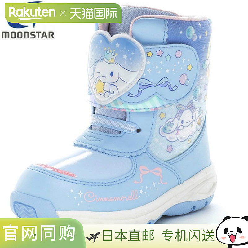日本直邮Moonstar Sanrio Cinnamoroll SA WC039E 儿童鞋 儿童靴