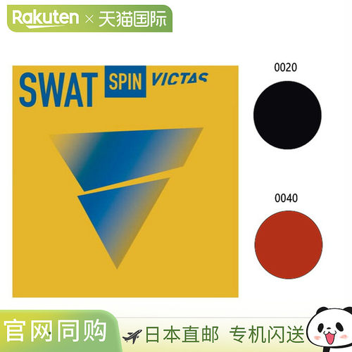 VICTAS 男女 Swat Spin 乒乓球拍橡胶反胶软胶 VICTAS 200140