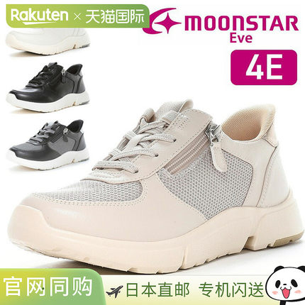 日本直邮Moonstar EVE 女士宽 4E 运动鞋舒适鞋跟4.5 厘米减震防E
