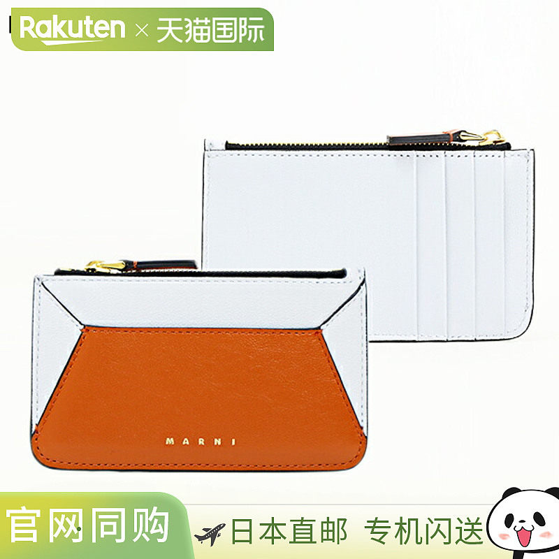日本直邮MARNI 零钱包 PFMO0057U1 P2644 碎片包卡片包零钱包迷你,箱包皮具/热销女包/男包,钱包,淘宝优惠券,粉丝福利购,淘宝优惠卷