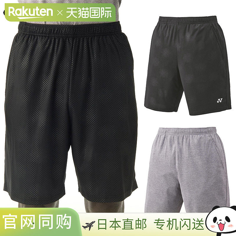 YONEX 男女款中性短裤 羽毛球服 比赛网球服 吸汗速干防静电 YONE,运动服/休闲服装,运动中长裤／短裤,淘宝优惠券,粉丝福利购,淘宝优惠卷