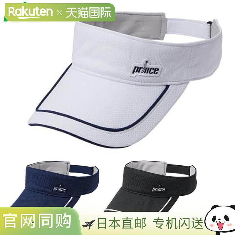 日本直邮Prince PH601 圆形遮阳帽男女通用隔热吸汗速干防紫外线