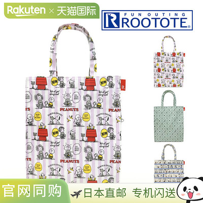 日本直邮ROOTOTE 手提包 托特包 流行 可爱 时尚IP A4 Lami Peanu