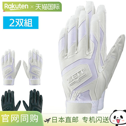 日本直邮ZETT 棒球击球手套双手适用2 套符合高中生规则ZETT BASE