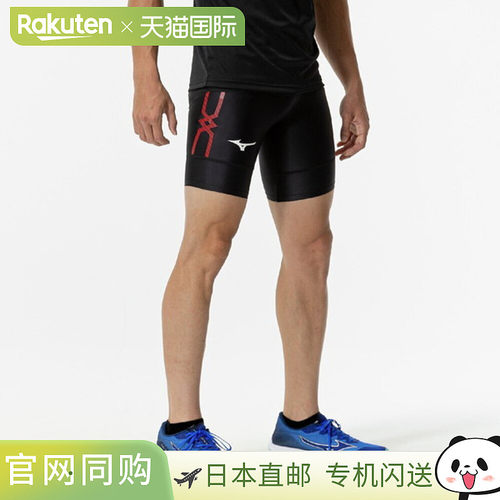 日本直邮MIZUNO MC Line 半长田径紧身裤 男士 U2MBCA1296