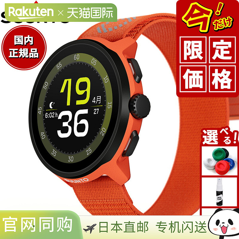 日本直邮SUUNTO RUN CORAL ORANGE 男女智能手表 SS051112000