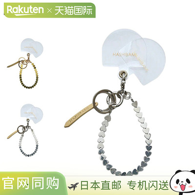 日本直邮Hazel HASHIBAMI 智能手机挂绳 智能手机手绳 钥匙圈 吊
