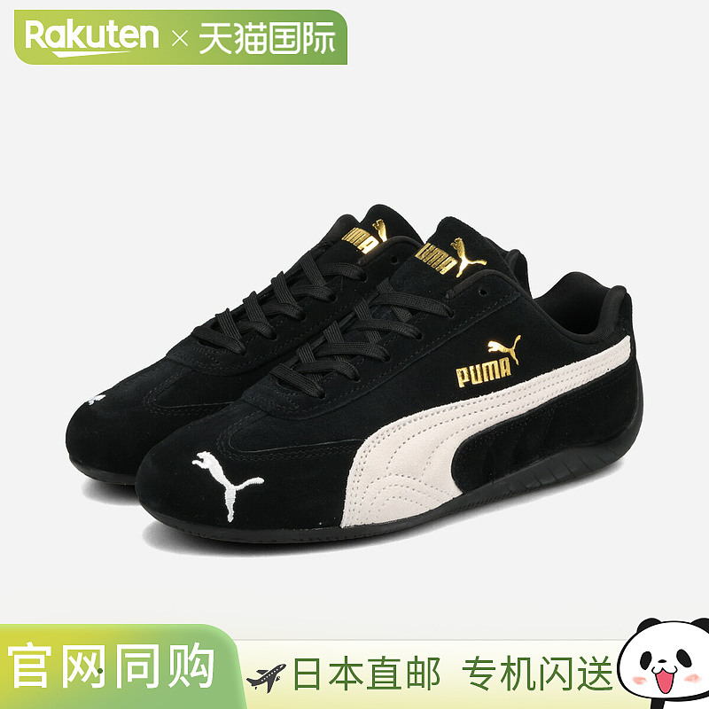 日本直邮PUMA SPEEDCAT OG 男女低帮运动鞋（黑/白）（黑色398846