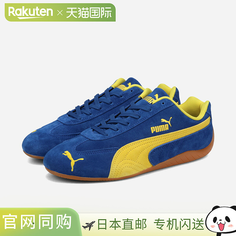 日本直邮PUMA SPEEDCAT OG 男女士低帮运动鞋克莱德皇家/贝利黄/
