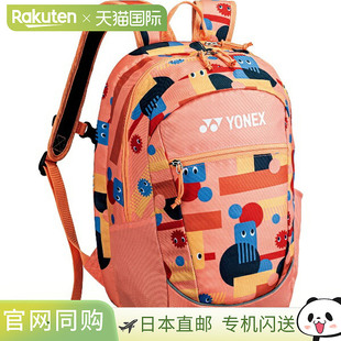 Yonex 青少年背包 网球背包 J BAG2589-320 青少年男童背包