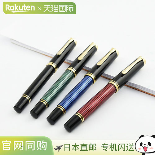 PELIKAN百利金钢笔 M600 14K EF/F 尺寸