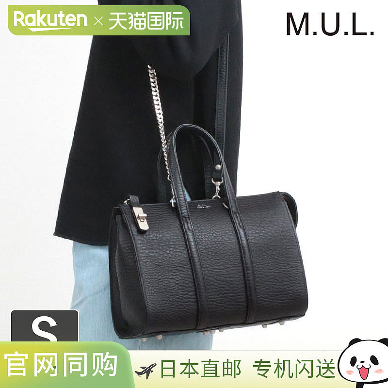 日本直邮MUL 波士顿包 S 链条单肩包 MUL-110 | 两用黑色时尚新款