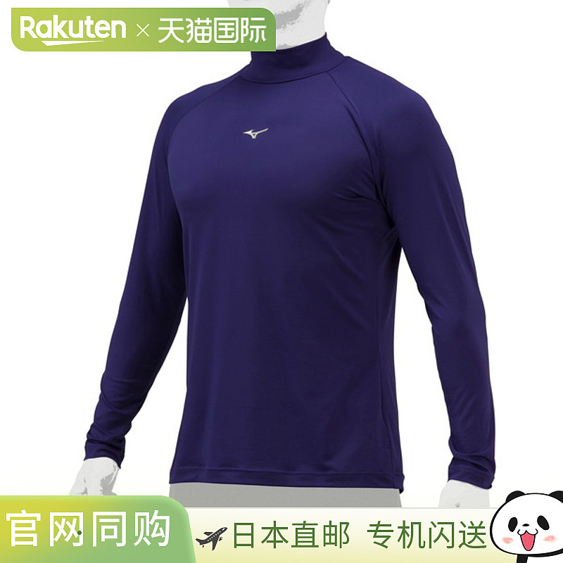 日本直邮MIZUNO 高领长袖棒球抗菌防臭防污男女通用棒球 12JAAP11