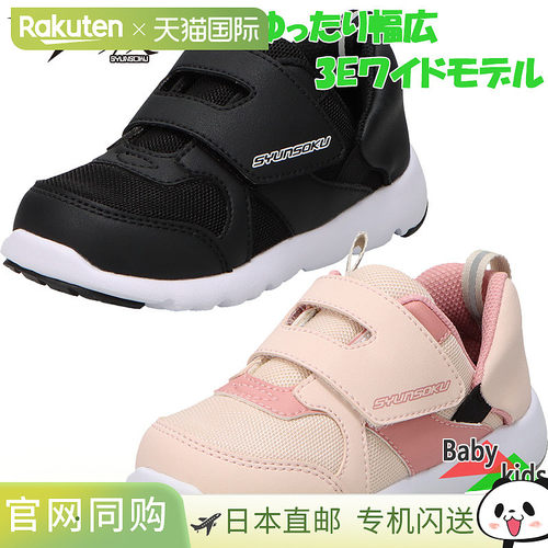 日本直邮Shunsoku 3E 宽版男女童跑步鞋粉色SKF2600魔术贴闭合上