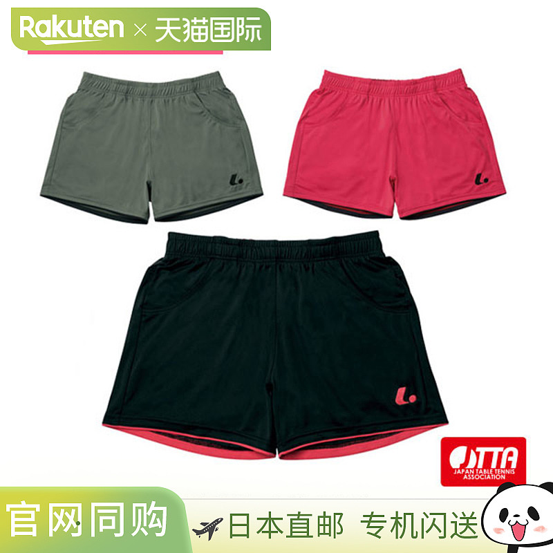 日本直邮 朗讯乒乓球服（女式） 短裤/JTTA官方标记/女式（XLS-30