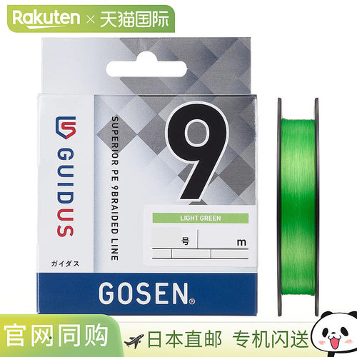 日本直邮Gosen Gaidas PE x 9 150m 1.2号 浅绿色 GMG9LG1512