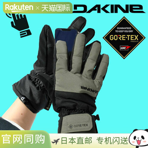 日本直邮DAKINE SATURN GORE-TEX 男士滑雪手套 防寒 单板双板 BF