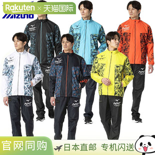 Breath Thermo Warmer 日本直邮Mizuno 子套装 夹克和裤 带3