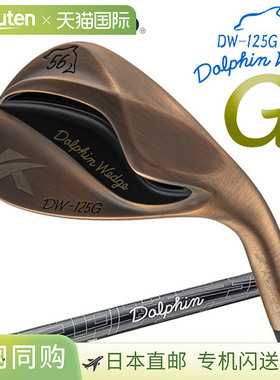日本直邮Kasco Dolphin Wedge DW-125G 铜 Dolphin DP-231 碳 日