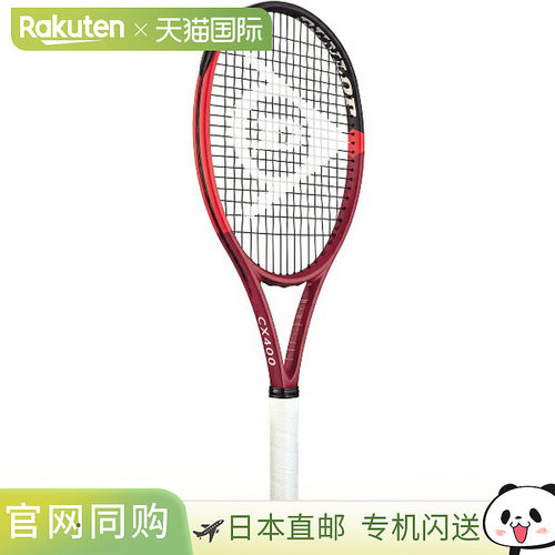 日本直邮 空拍DUNLOP邓禄普网球硬质网球拍24CX400仅拍框DS22406