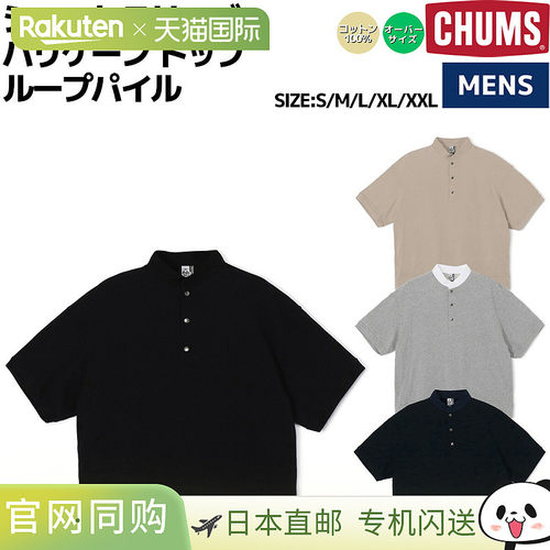 日本直邮CHUMS S/S Hurricane Top LP 短袖 Hurricane Top Loop P
