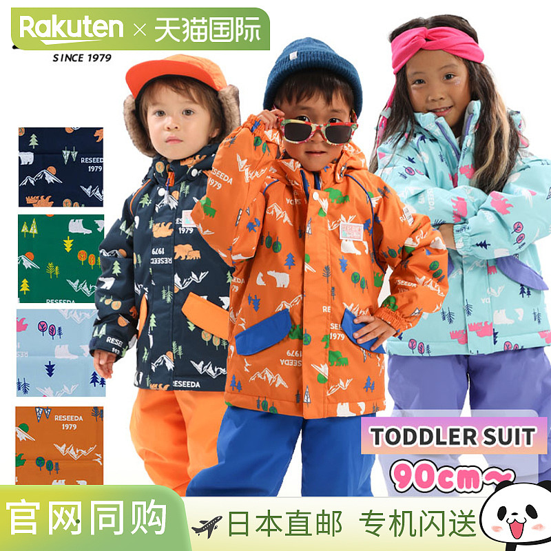 童装超值优惠!RESEEDA RES56305 幼儿套装。适合单板滑雪、雪地