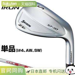 日本直邮DUNLOP邓禄普SRIXON ZXi7 铁杆 NS 职业 MODUS3 TOUR105
