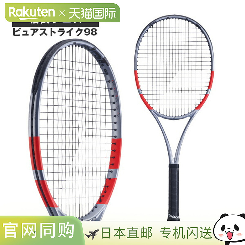 日本直邮空拍 Babolat Pure Strike 98 网球拍16 x 19101577