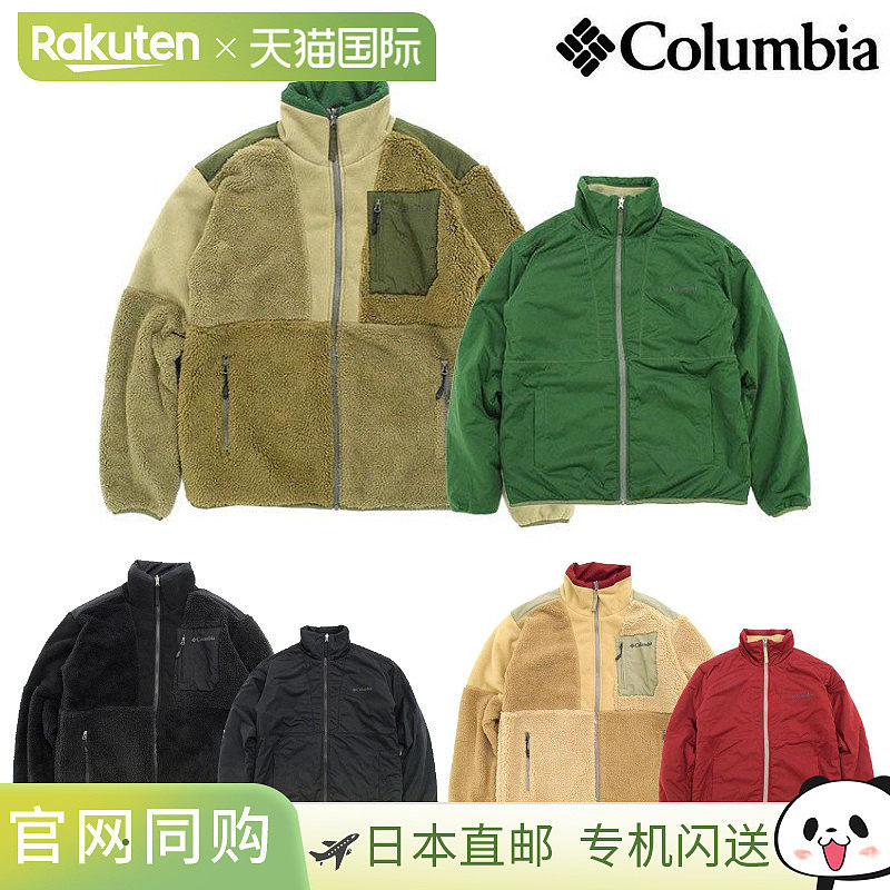 Columbia  男士双面夹克 PM0256 2021AW
