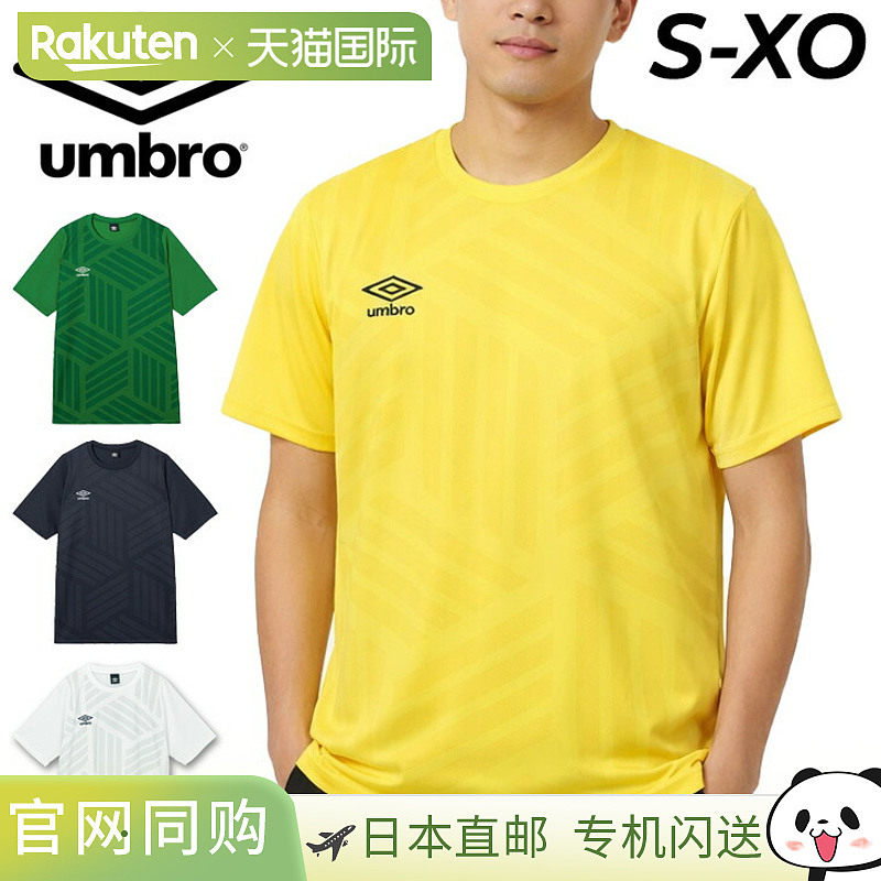 日本直邮Umbro 比赛服（图案款）短袖男女 Umbro 足球服短袖T恤短