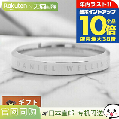 日本直邮Daniel Wellington 戒指 经典戒指 DW00400029 女款 尺码