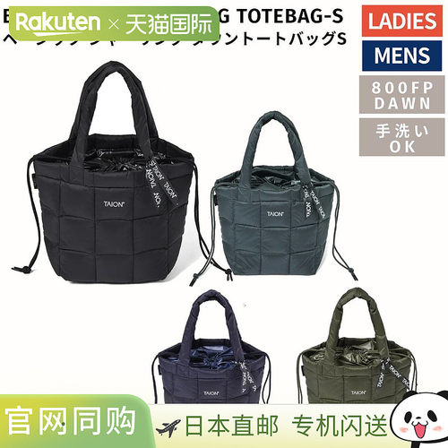 日本直邮TAION 男女基本款羽绒褶皱手提包BASIC DOWN SHIRRING TO