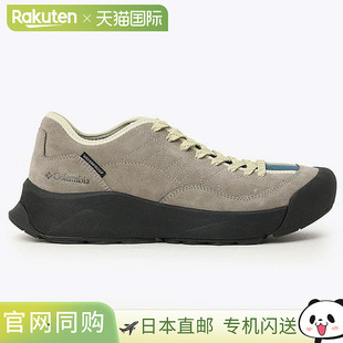 日本直邮Columbia Hazy Journey II 防水鞋 YU0154-227 男女通用