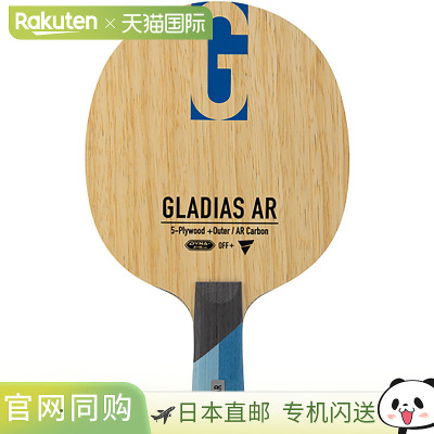 日本直邮VICTAS Gladias AR CHN 乒乓球笔拍 310503