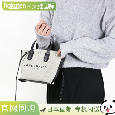 日本直邮LONGCHAMP Essential XS 手提包 10259 HSG 女款 XS 码