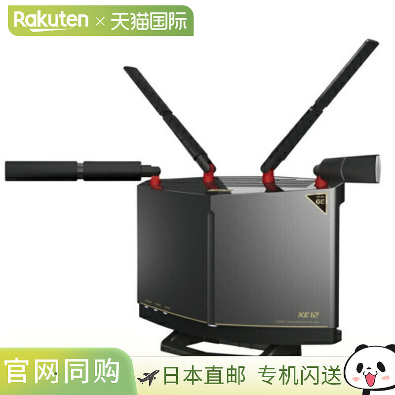 日本直邮BUFFALO WXR-11000XE12 Wi-Fi 6E路由器旗舰型号WXR11000