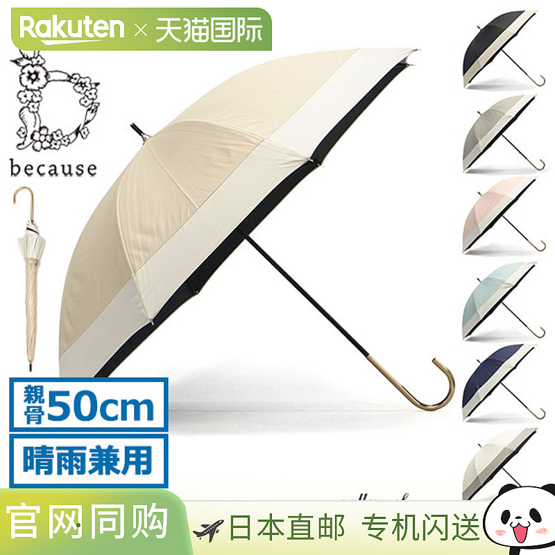 因为女士轻便遮阳伞/太阳伞，轻便，无论晴雨，简约，时尚，可爱5