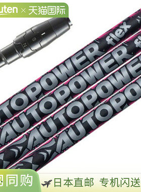Callaway 2025 autoFlex AUTOPOWER Flex 套筒杆身（ELYTE/PARADY