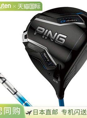 日本直邮PING G440 SFT SF Tech 一号木杆配 ALTA J CB 蓝色杆身